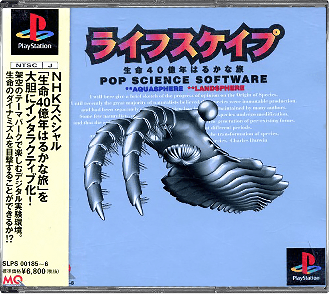 Seimei Handan box art for Playstation